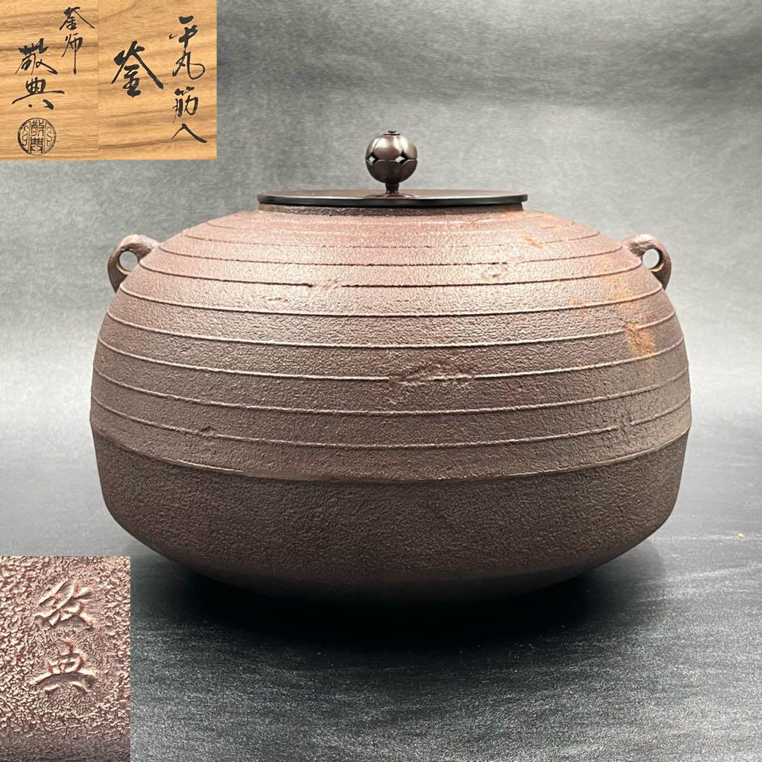 人気ブランド最新作 古越前 お歯黒壺 蹲 室町 桃山 小壺 茶花 花