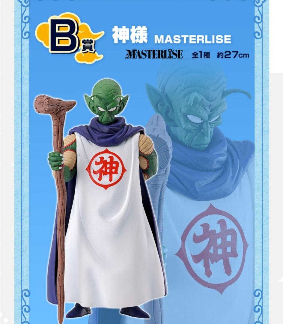 Amazon | 一番くじ ドラゴン_ボール EX 雲の上の神殿 A賞 孫悟空
