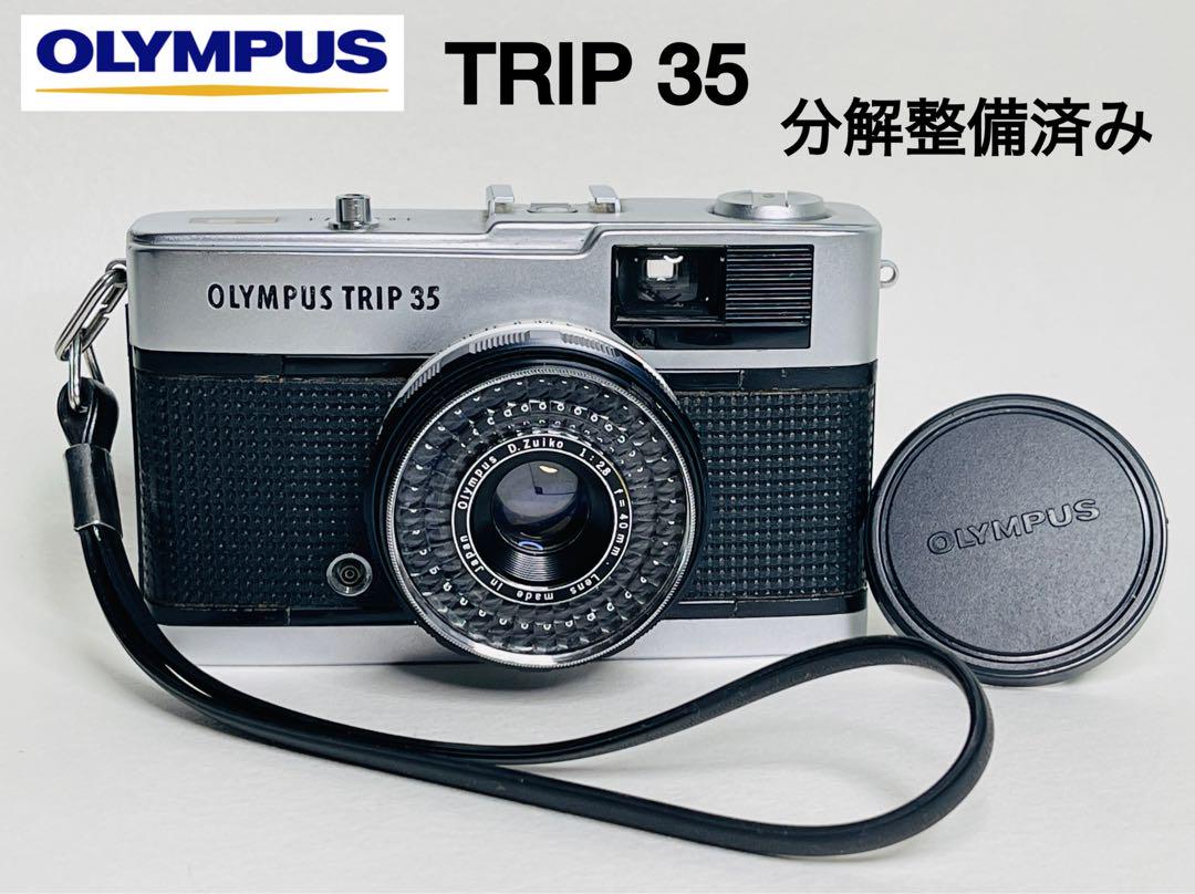分解整備済】オリンパス OLYMPUS TRIP35キャップ・ストラップ付