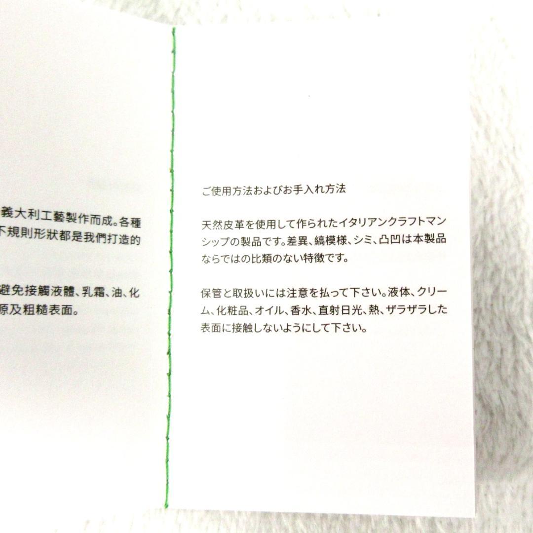 付属品完備 ボッテガヴェネタ
