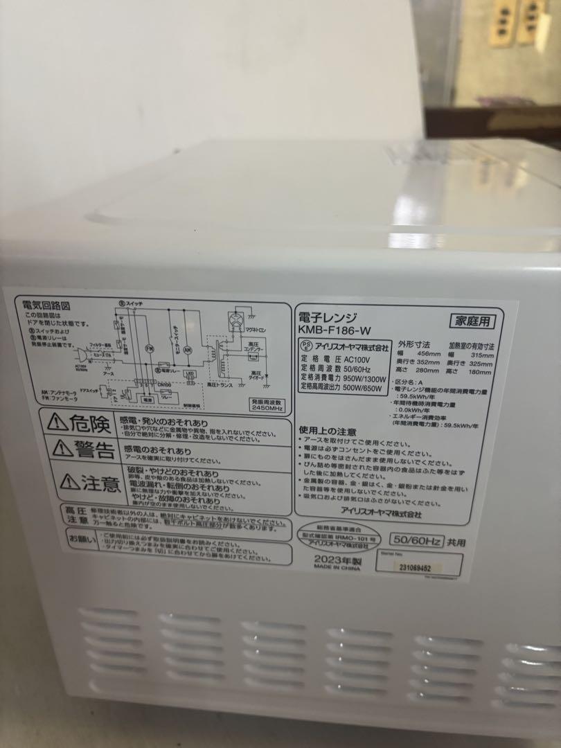 【比較的キレイ‼️2023年製‼️】アイリス 電子レン KMB-F186-Wフラット