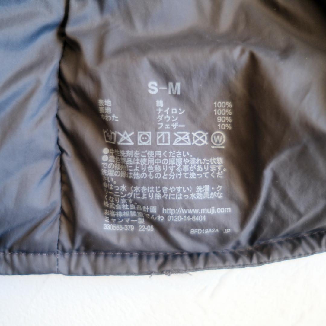 【美品‼️】ムジラボ 無印良品 撥水ダウンベスト チャコール s-m
