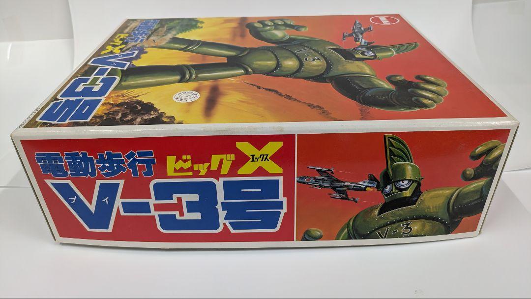 ビッグX V-3号 電動歩行 IMAI レトロ プラモデル 手塚治虫