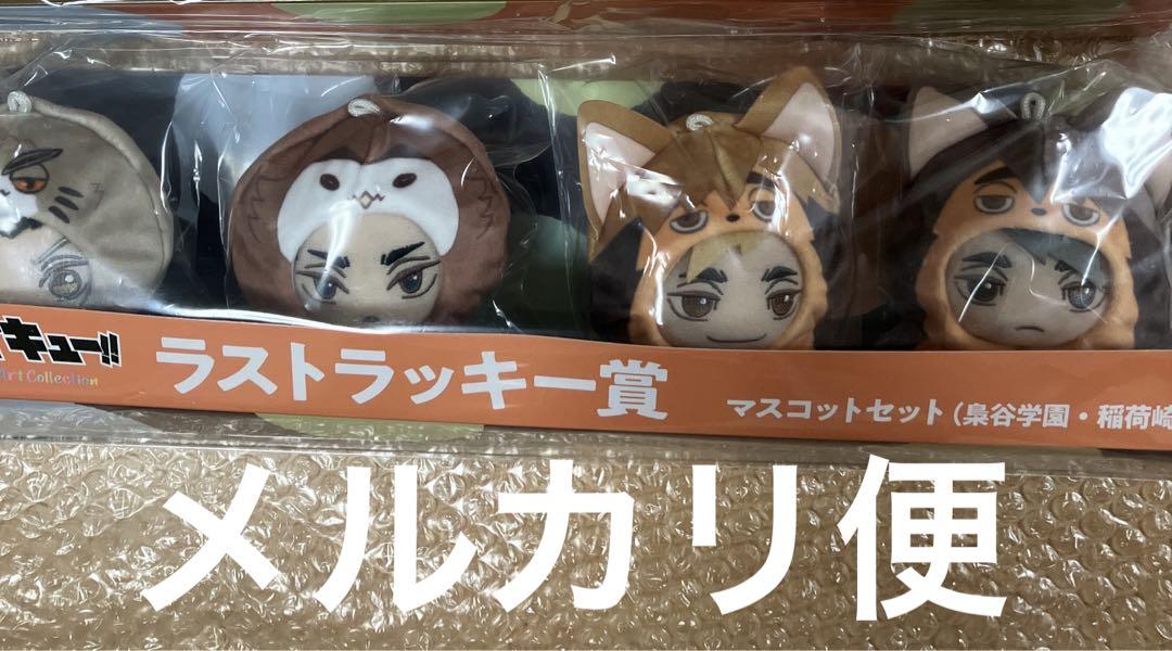 セガ ラッキーくじ 「ハイキュー !! Pastel Art Collection