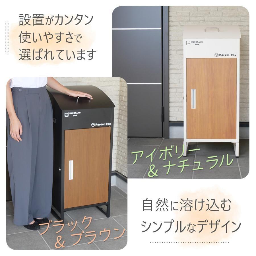 お気に入りの 後付け 戸建 宅配ボックス 大型 アイボリー 置き配 一体型 スリッパラック・玄関収納