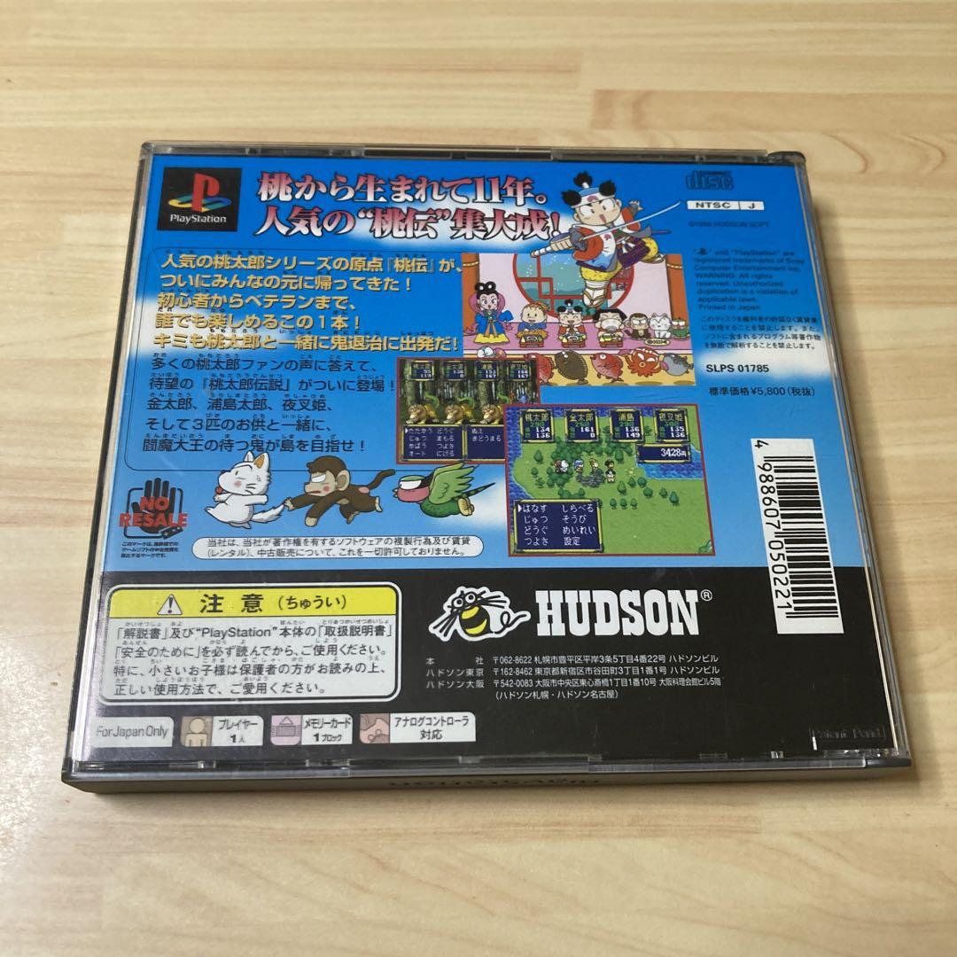 Amazon | 桃太郎伝説 ベスト | ゲームソフト