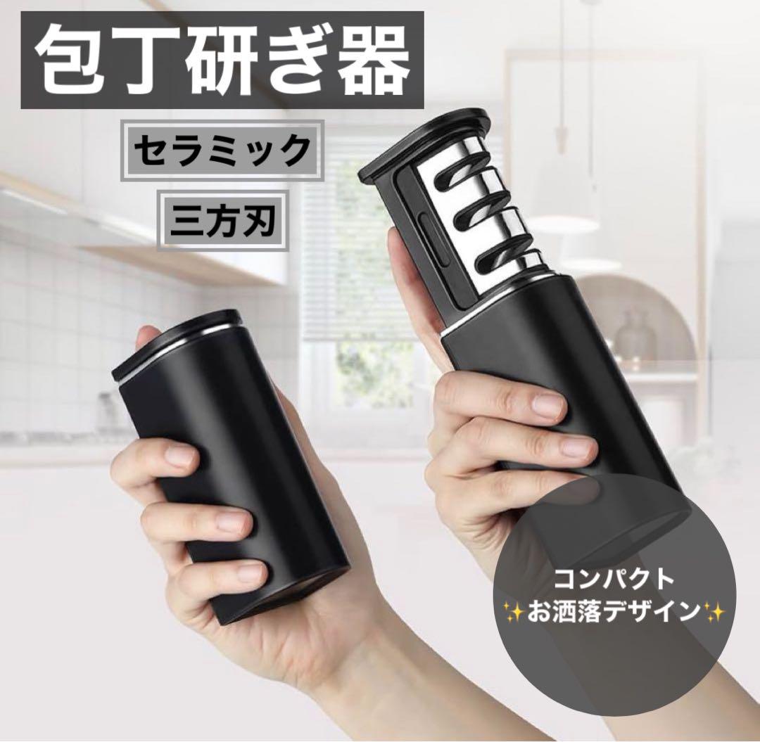⭐️包丁研ぎ器 砥石 セラミック 水研削 乾式両用 軽量 キッチン用品 三方刃