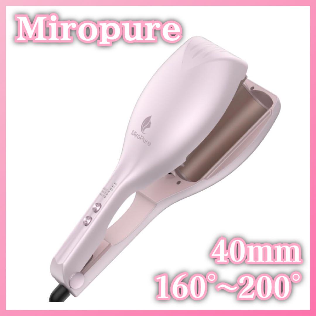 miropure ヘアアイロン ウェーブ カール 40mm 太巻き 韓国 - メルカリ