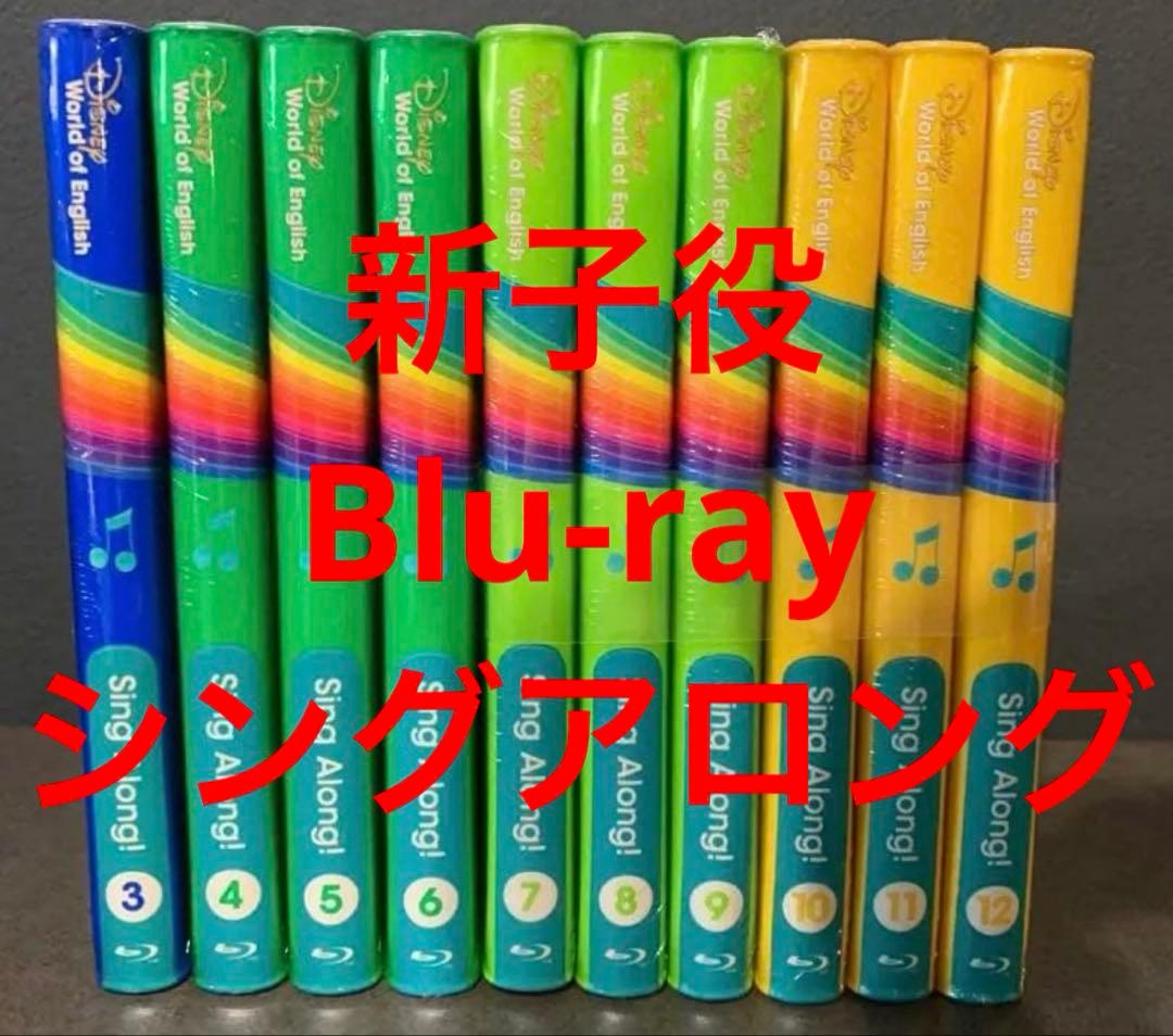 シングアロング ブルーレイ DWE♥に近い