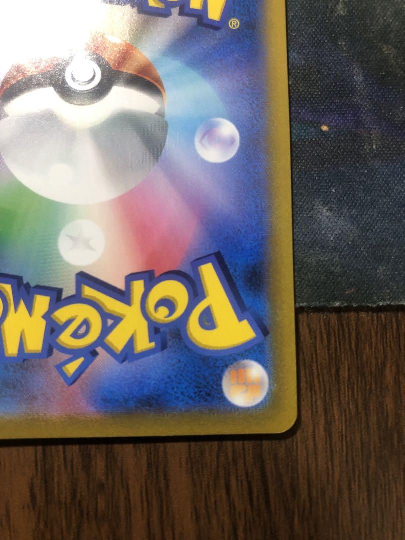 ポケモンカード　ピカチュウvmax csr