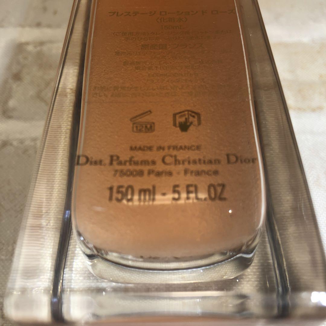 ディオール プレステージ ローション ド ローズ　大容量150mL オマケ付き