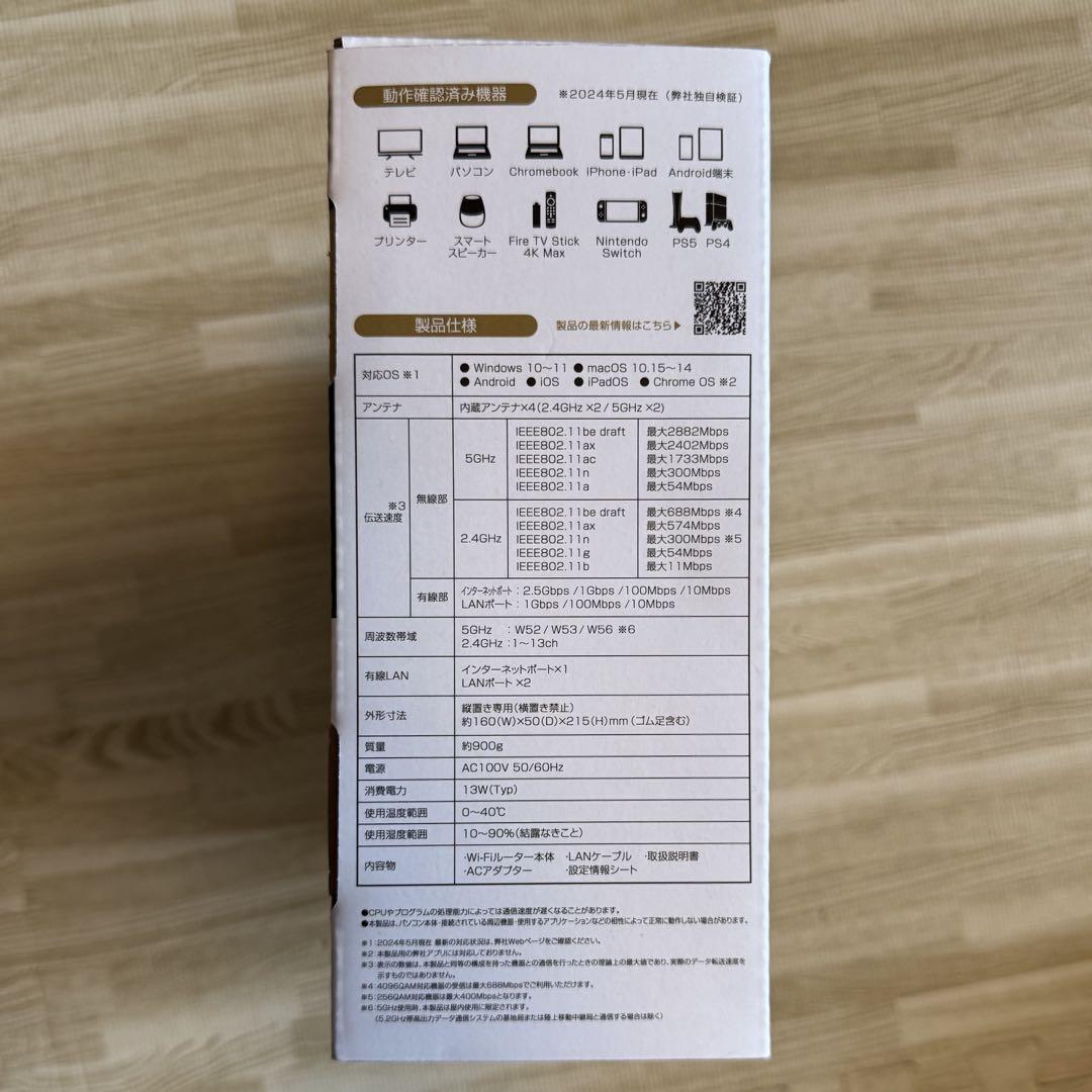 I-O DATA WR-7D36QR Wi-Fi 7 ルーター