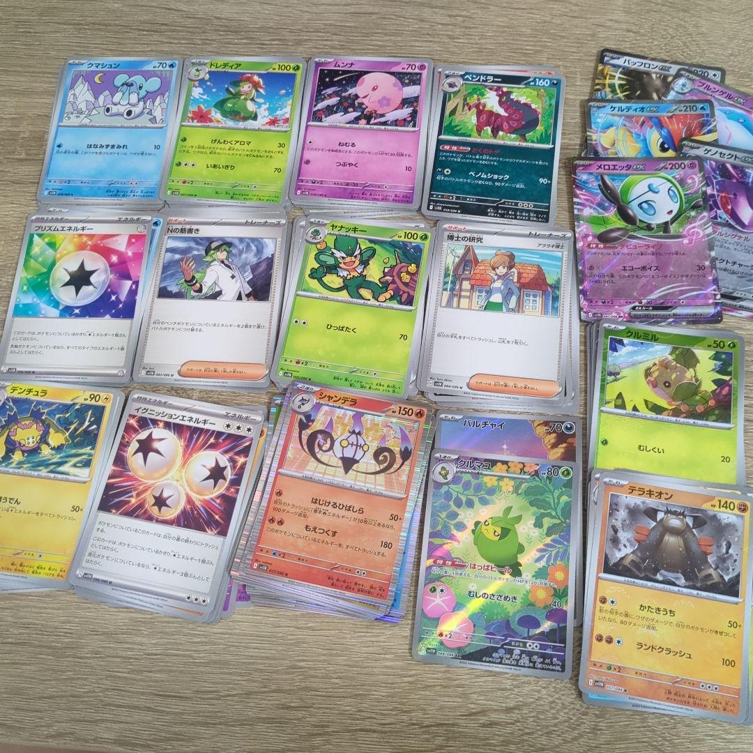 期間限定お買い得商品 |  通販 ポケモンカードセット ex,モンボミラー,マスボミラー,AR,R ポケモンカードゲーム