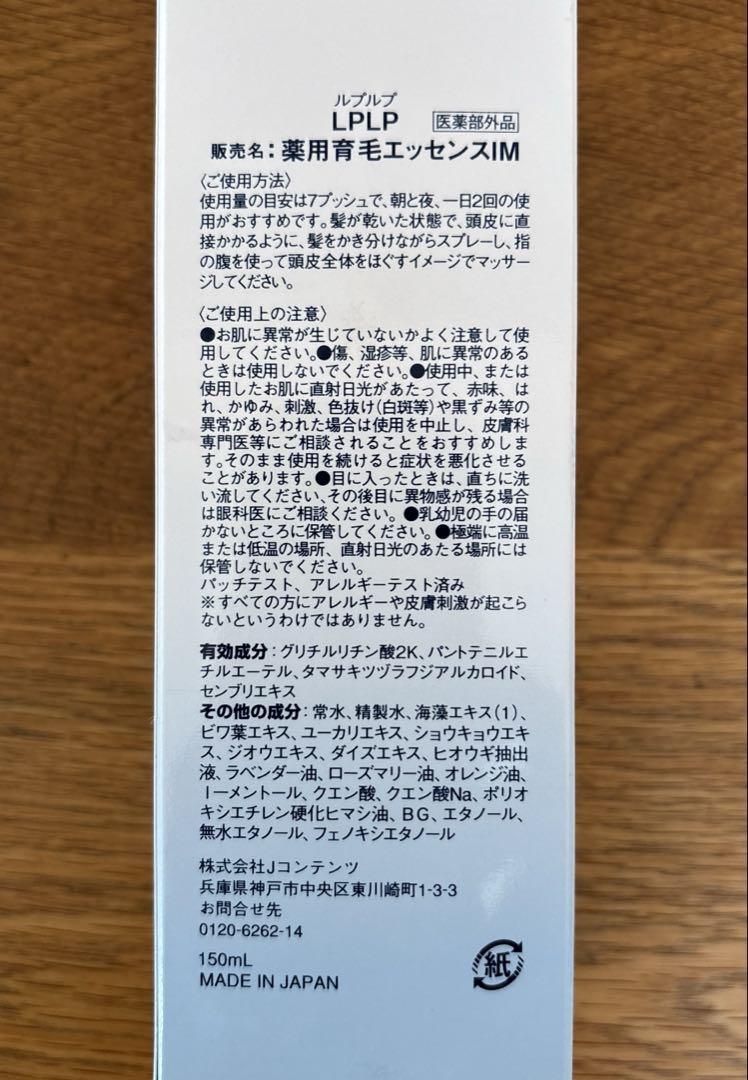 ルプルプ