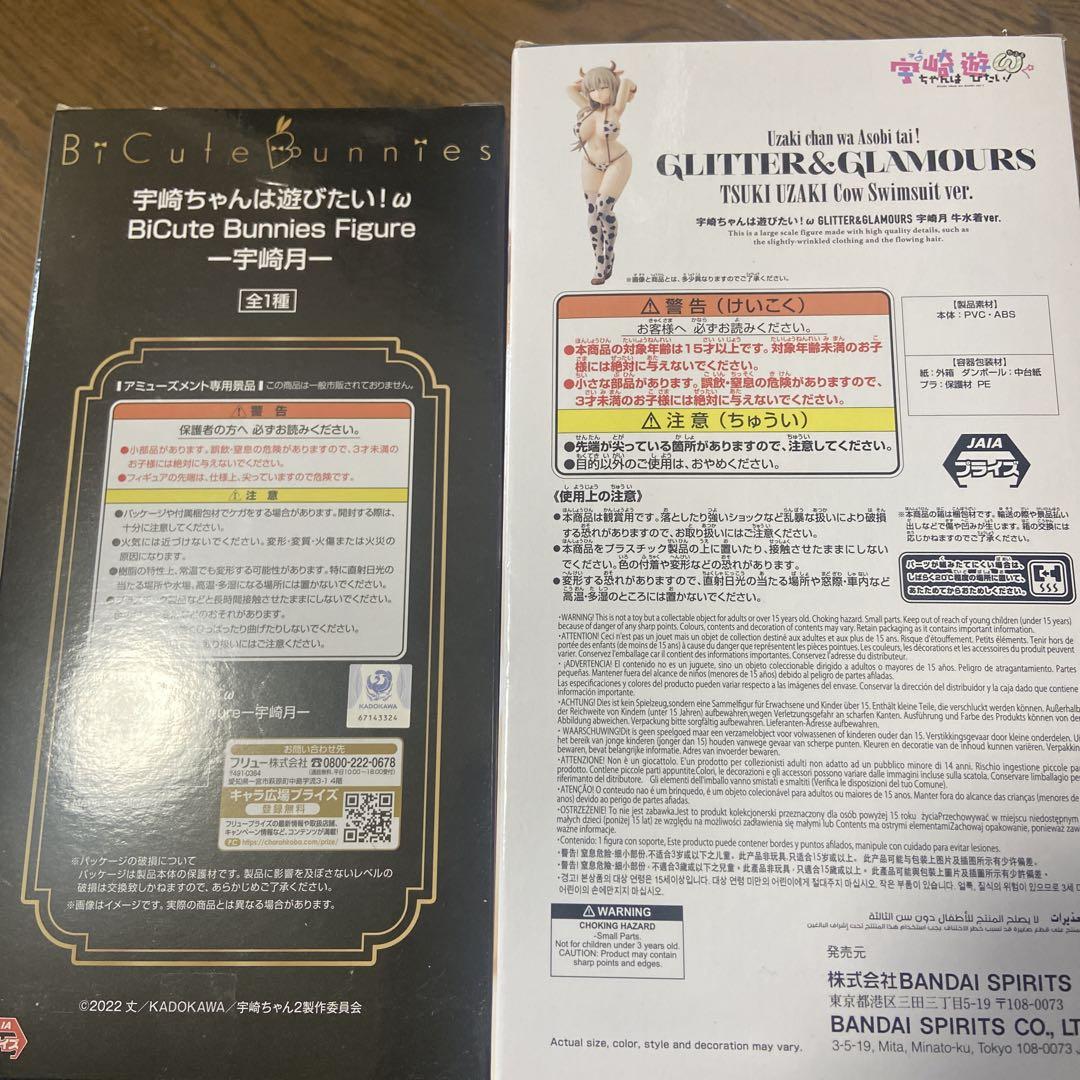宇崎ちゃんは遊びたい！　フィギュア　宇崎月　セット