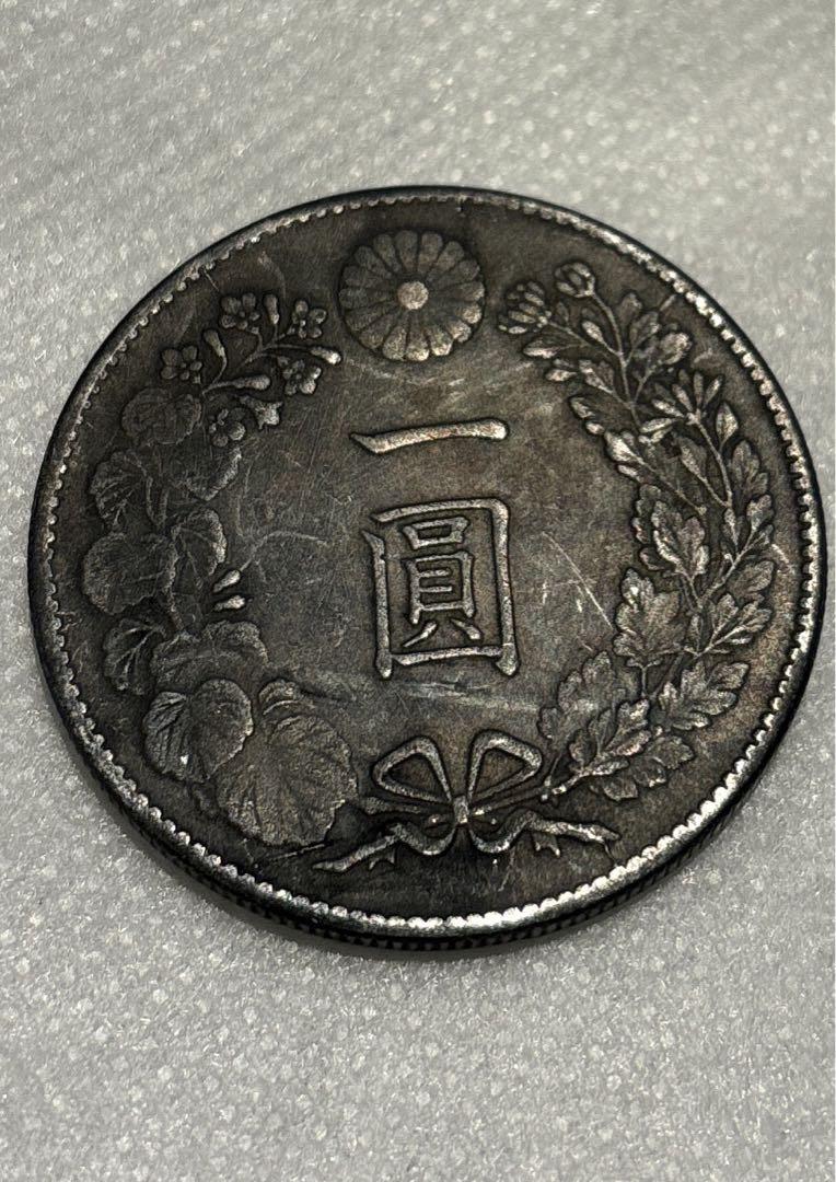 古銭　1円