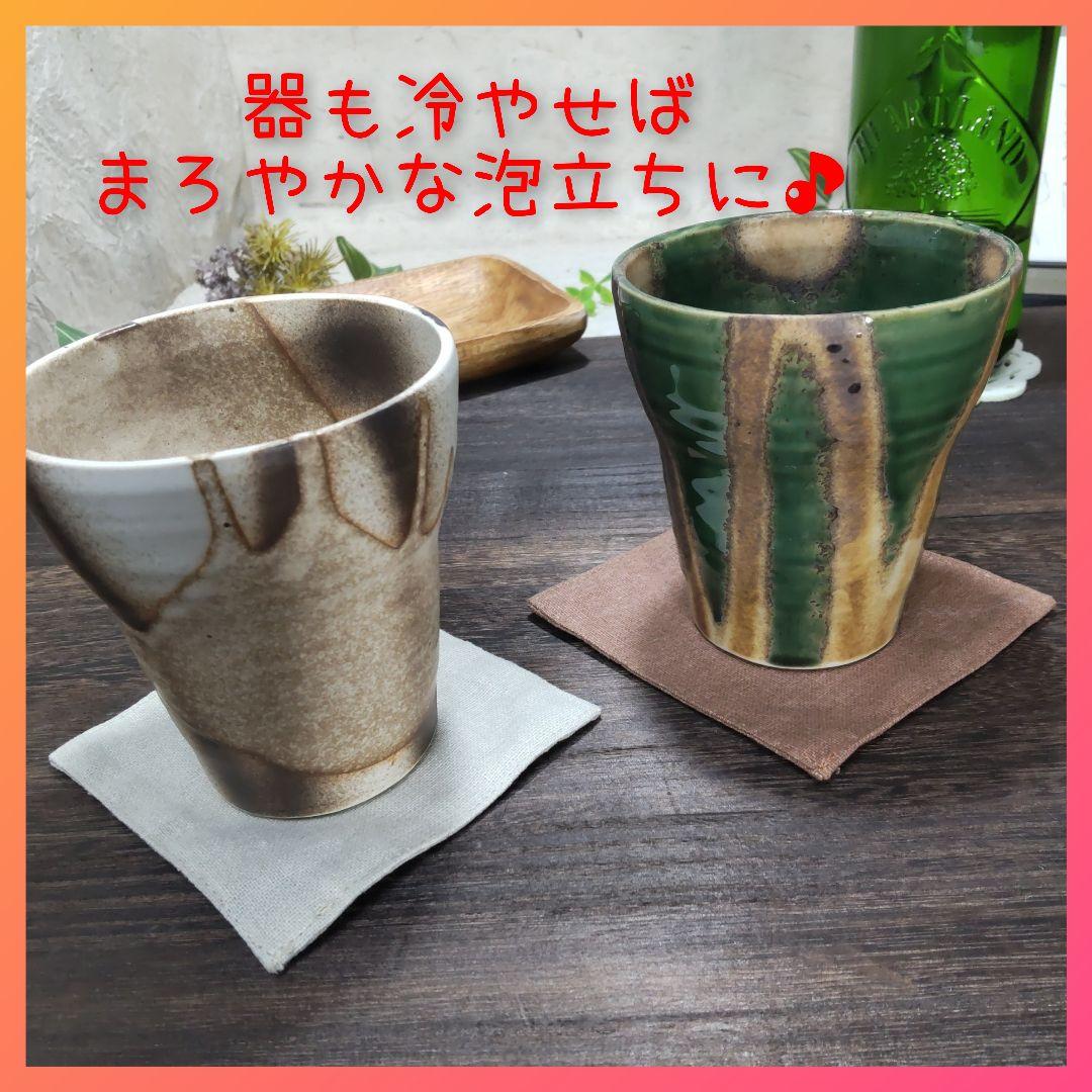美濃焼✨織部&ダスキフリ―カップ▪2個組