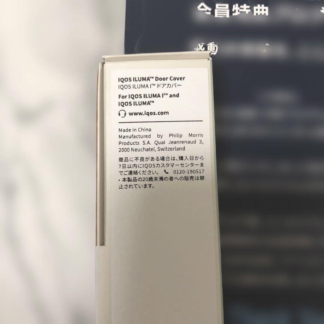 新品　IQOS アイコス　イルマi ミネラ　ドアカバー　ローズクォーツ　希少 新品 IQOS アイコス イルマi ミネラ ドアカバー ローズクォーツ