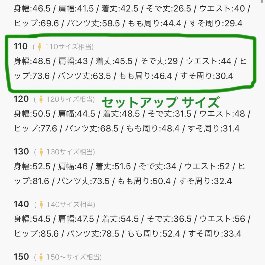 riziere セットアップ＋シャツ