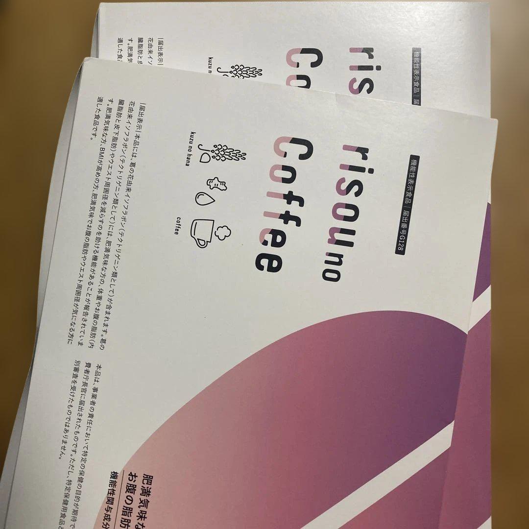 risouno Coffee 2箱セット