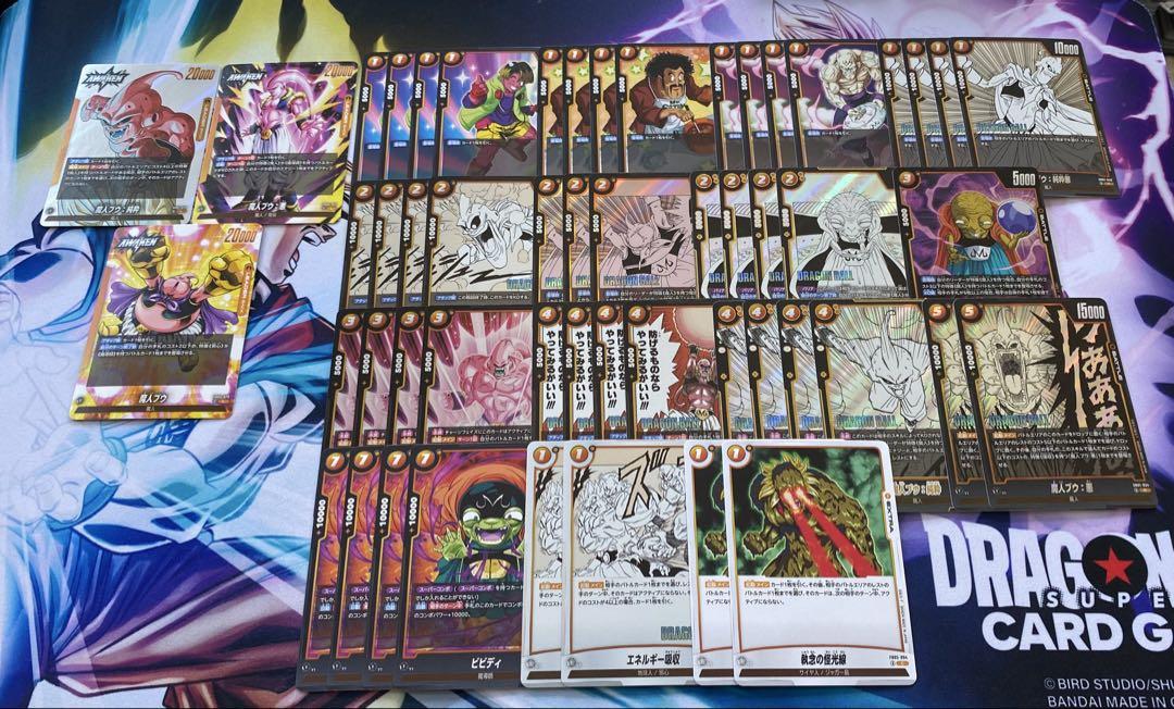 ドラゴンボール　フュージョンワールド　魔人ブウ　純粋　バビディ デッキ