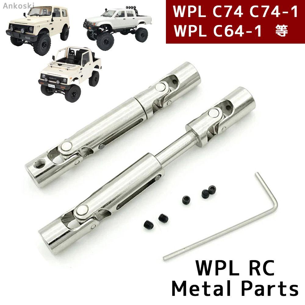 【金属製プロペラシャフトとオマケ付き】WPL C74-1 ジムニー 幌④ 金属製プロペラシャフトとオマケ付き】WPL C74-1 ジムニー 幌