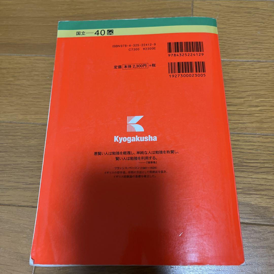 千葉大学(理系−前期日程) (2019年版大学入試シリーズ) | 教学社