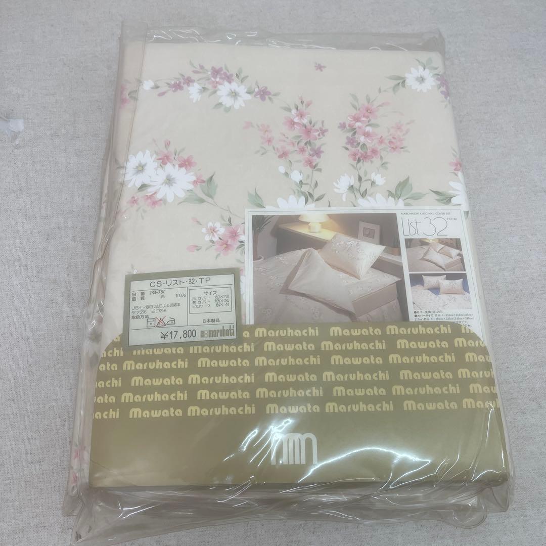 丸八 Maruhachi 花柄シーツセット 掛カバー、敷きカバー、枕カバー