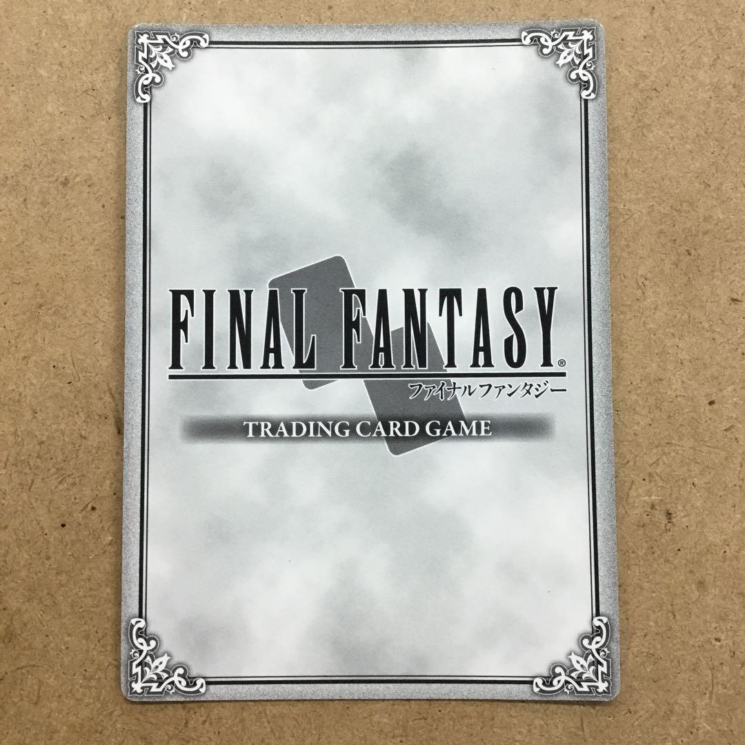 旧FFTCG 聖天使アルテマ ホイル プレミアム chapter4 FF12 ②