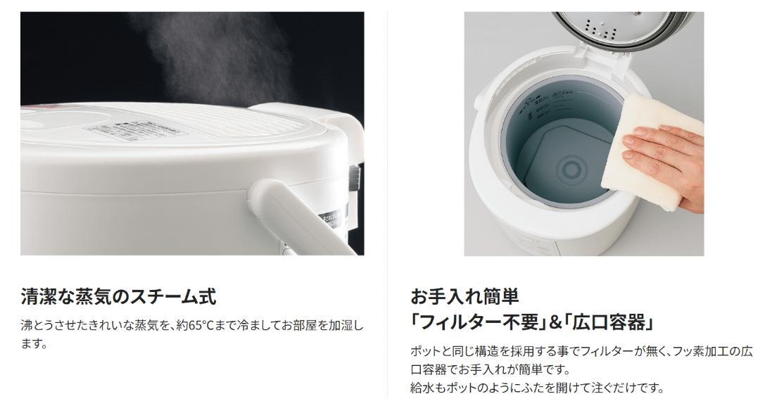 美品  2021 象印 スチーム式加湿器
