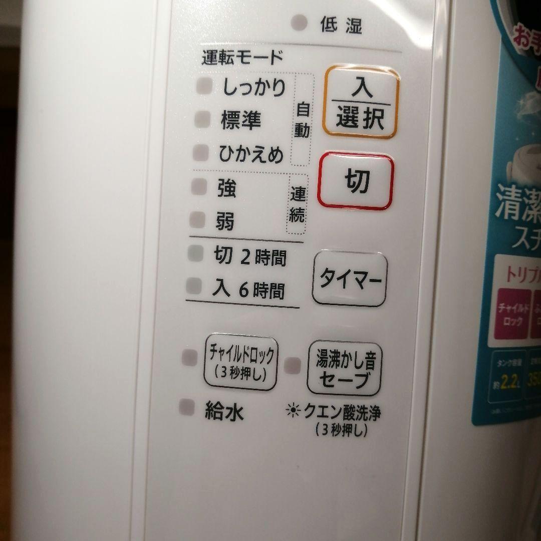 美品  2021 象印 スチーム式加湿器