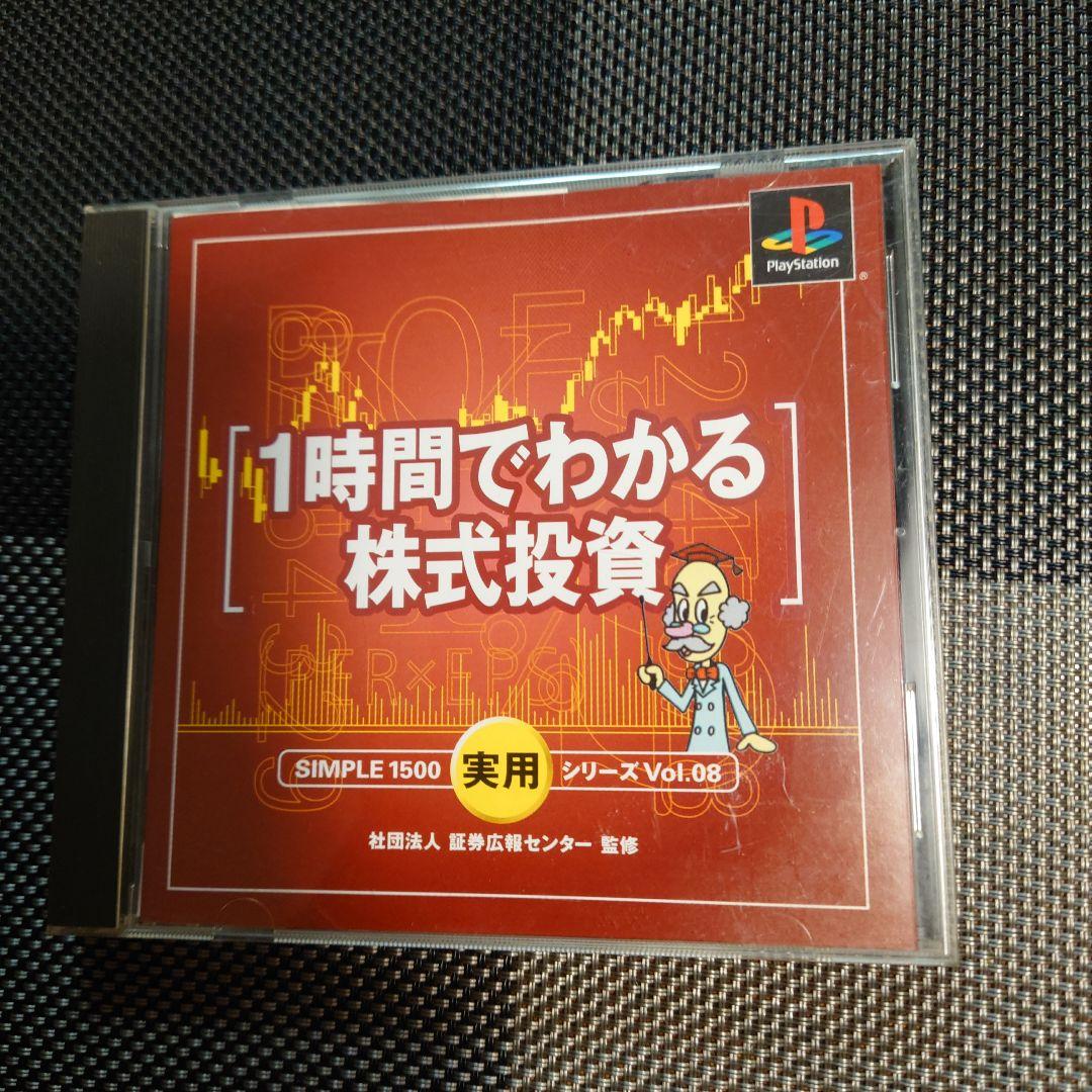 4548) 1時間でわかる株式投資 SIMPLE1500実用シリーズ - メルカリ