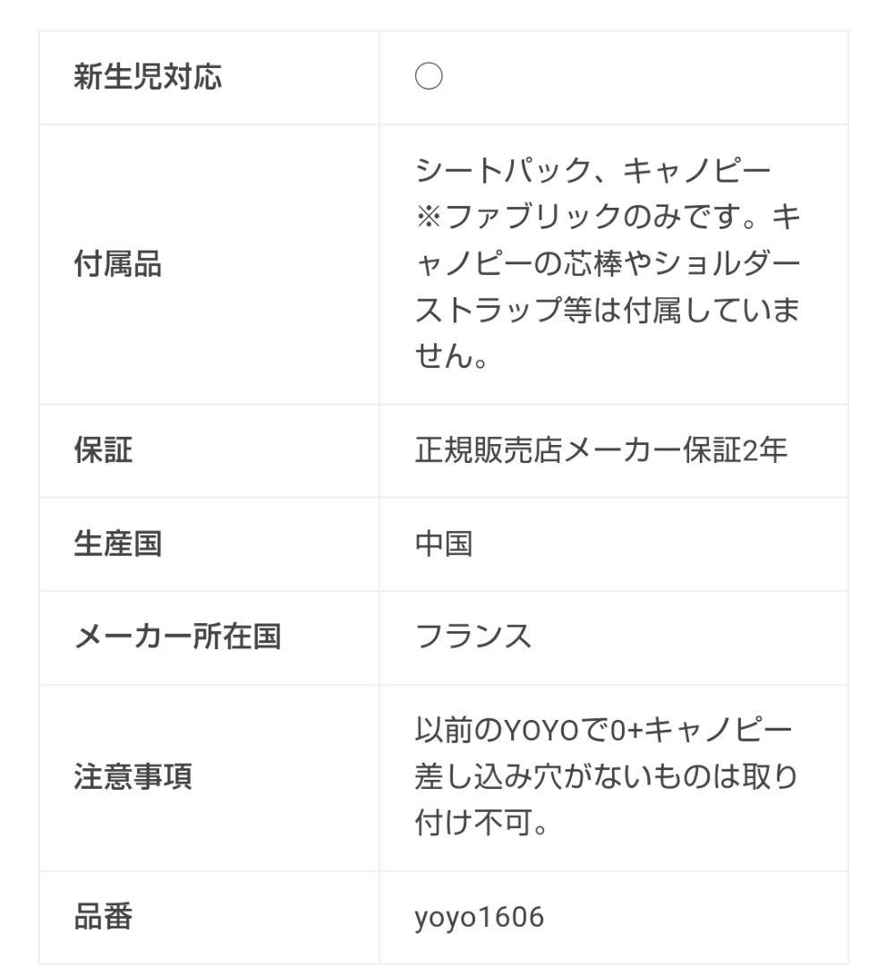 Babyzen YOYO2 0+ ベージュ
