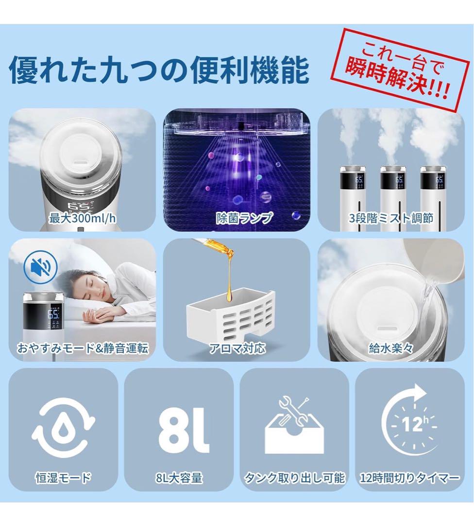 【2024強化版 大容量8L・恒湿機能】加湿器 タワー型 上から大容量8.0L