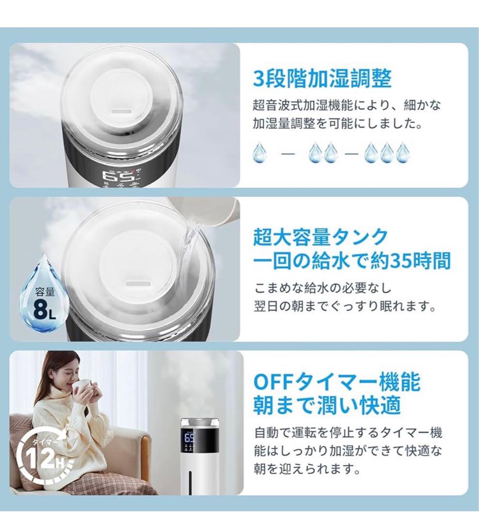 【2024強化版 大容量8L・恒湿機能】加湿器 タワー型 上から大容量8.0L