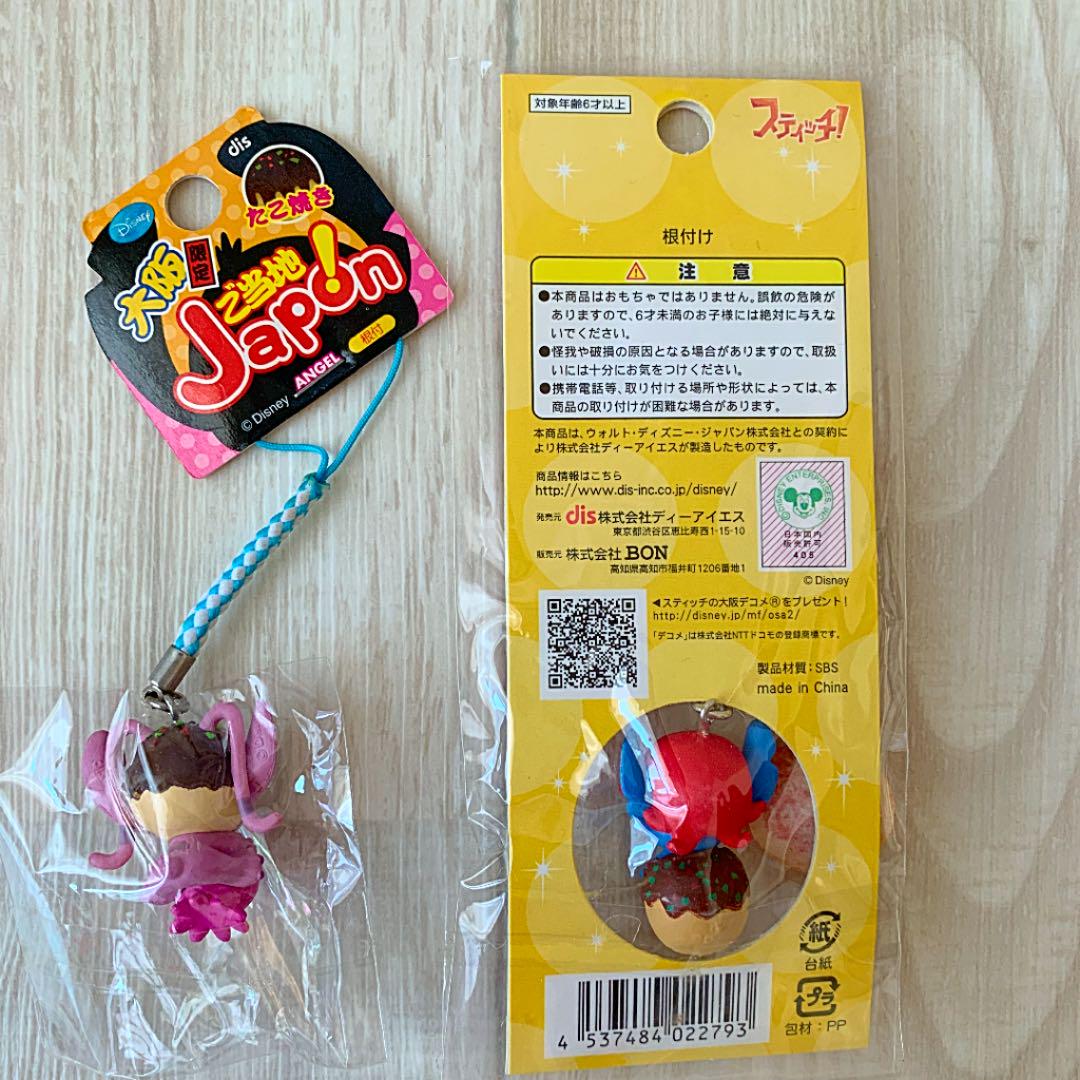 根付け ご当地スティッチ エンジェル 大阪限定 たこ焼き メルカリ