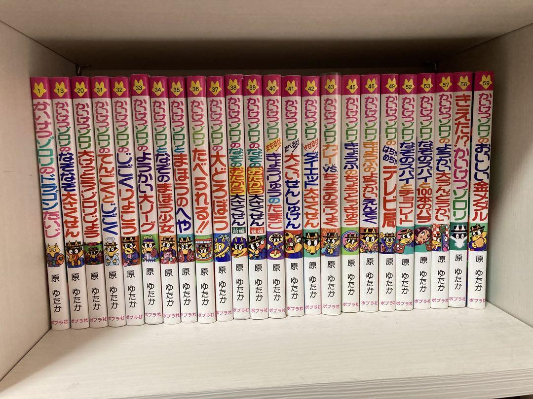 かいけつゾロリシリーズ29巻＋2冊 絵本・児童書