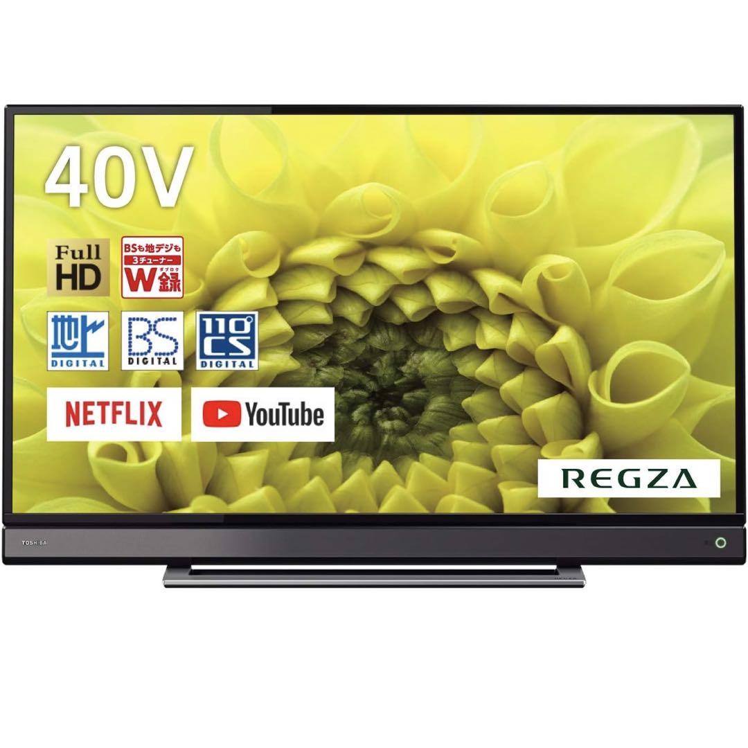 東芝 40インチ液晶テレビ REGZA 40V31 ※6/ 8まで限定値下げ