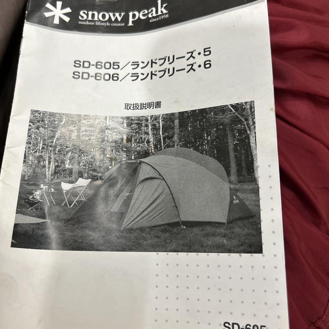 snow peak テント　ランドブリーズ5