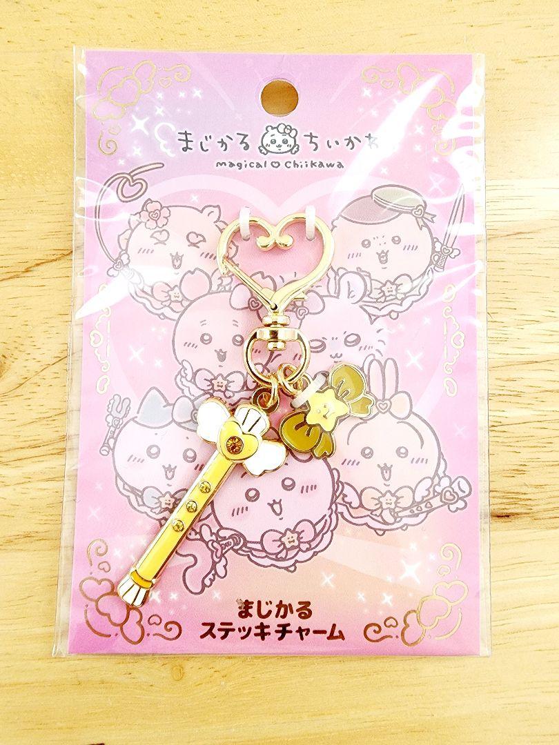 ちいかわ まじかるちいかわ まじかるステッキチャーム うさぎ
