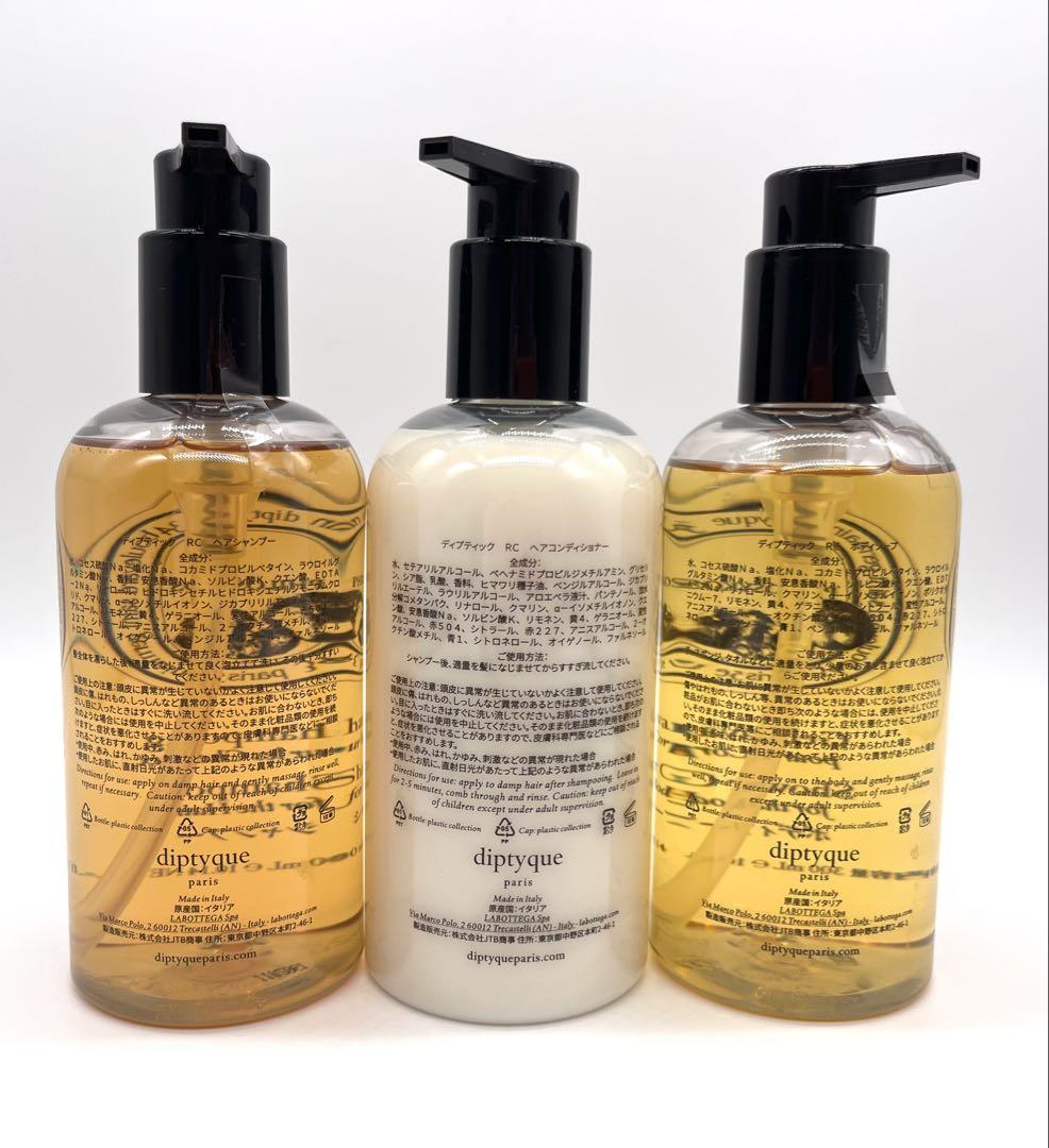 【新品未使用3本セット】diptyque シャンプー　コンディショナー　他 新品未使用3本セット】diptyque シャンプー コンディショナー 他