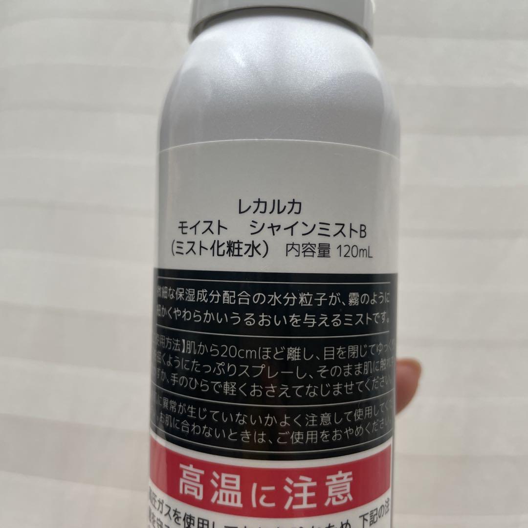 レカルカ　モイストシャインミスト&ピーリングジェルセット