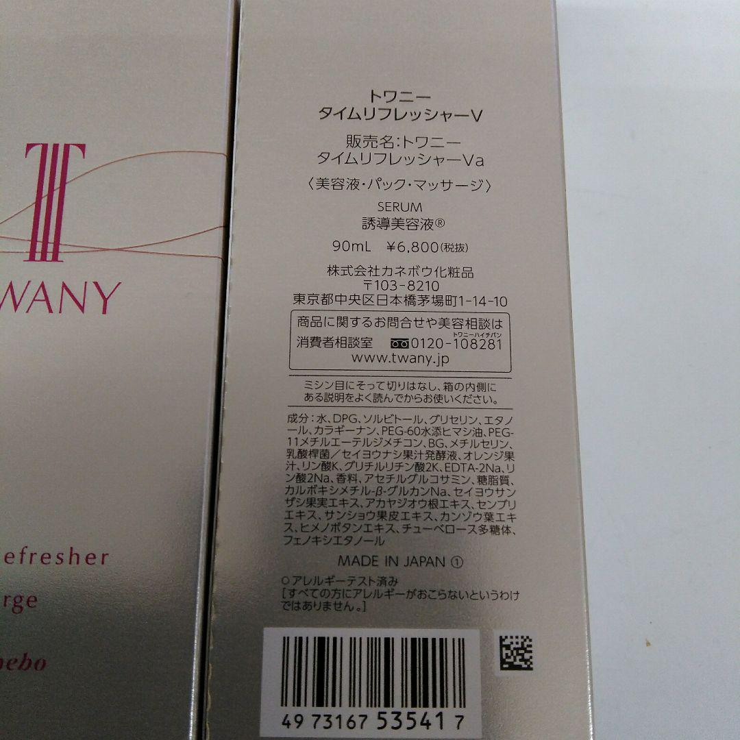 トワニー　タイムリフレッシャーV　ラージサイズ