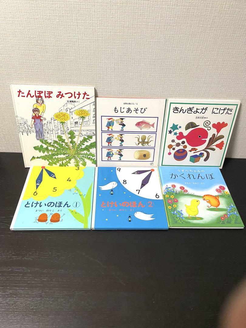 【絵本】福音館書店49冊セット　0歳〜幼児対象　※おつきさまこんばんは除外