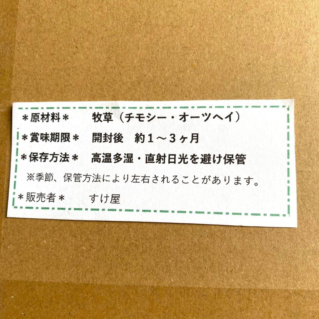 MIHO チモシー20kg☆スーパープレミアム☆1番刈り☆US産R5年産
