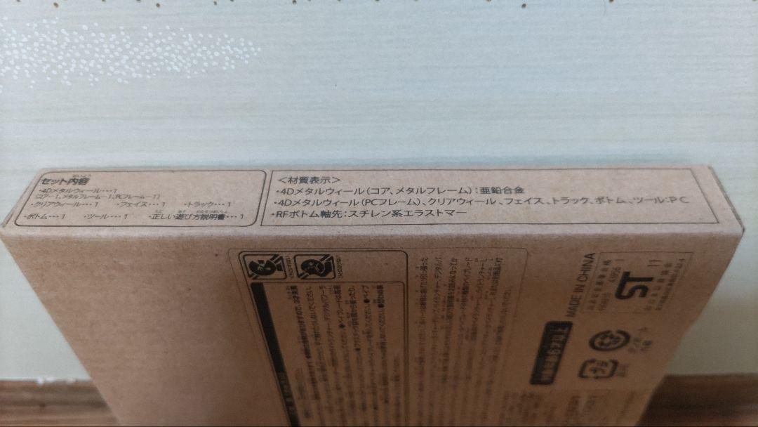 完全未開封 WBBA限定ビッグバンペガシス～アジアモデル～