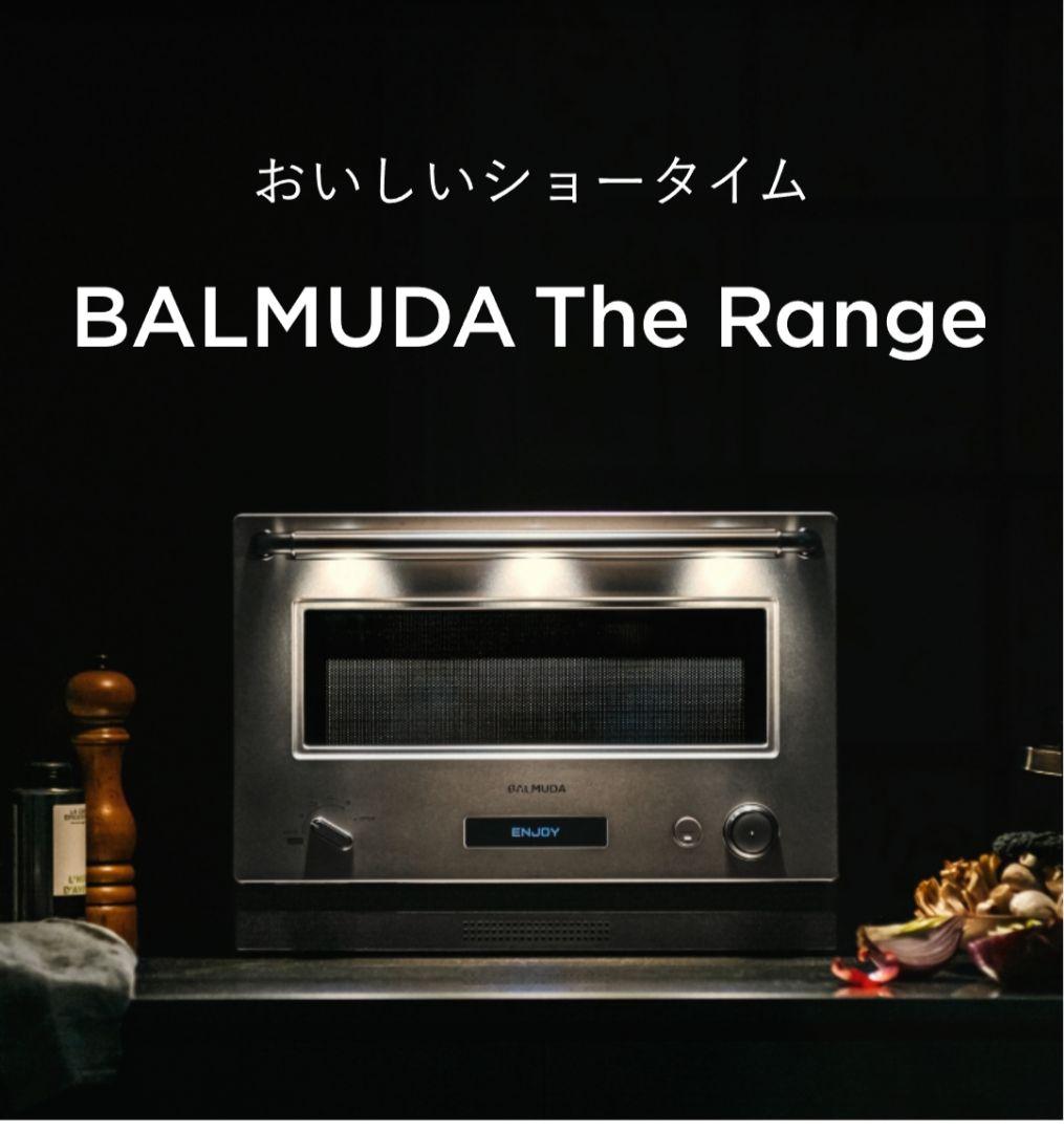 【美品】BALMUDA オーブンレンジ K09A-SU
