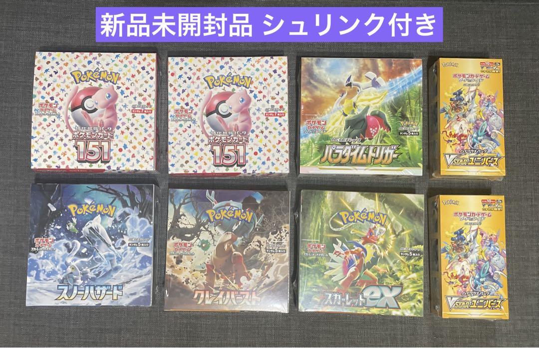 ポケモンカード シュリンク付き 未開封BOX 151 VSTARユニバース