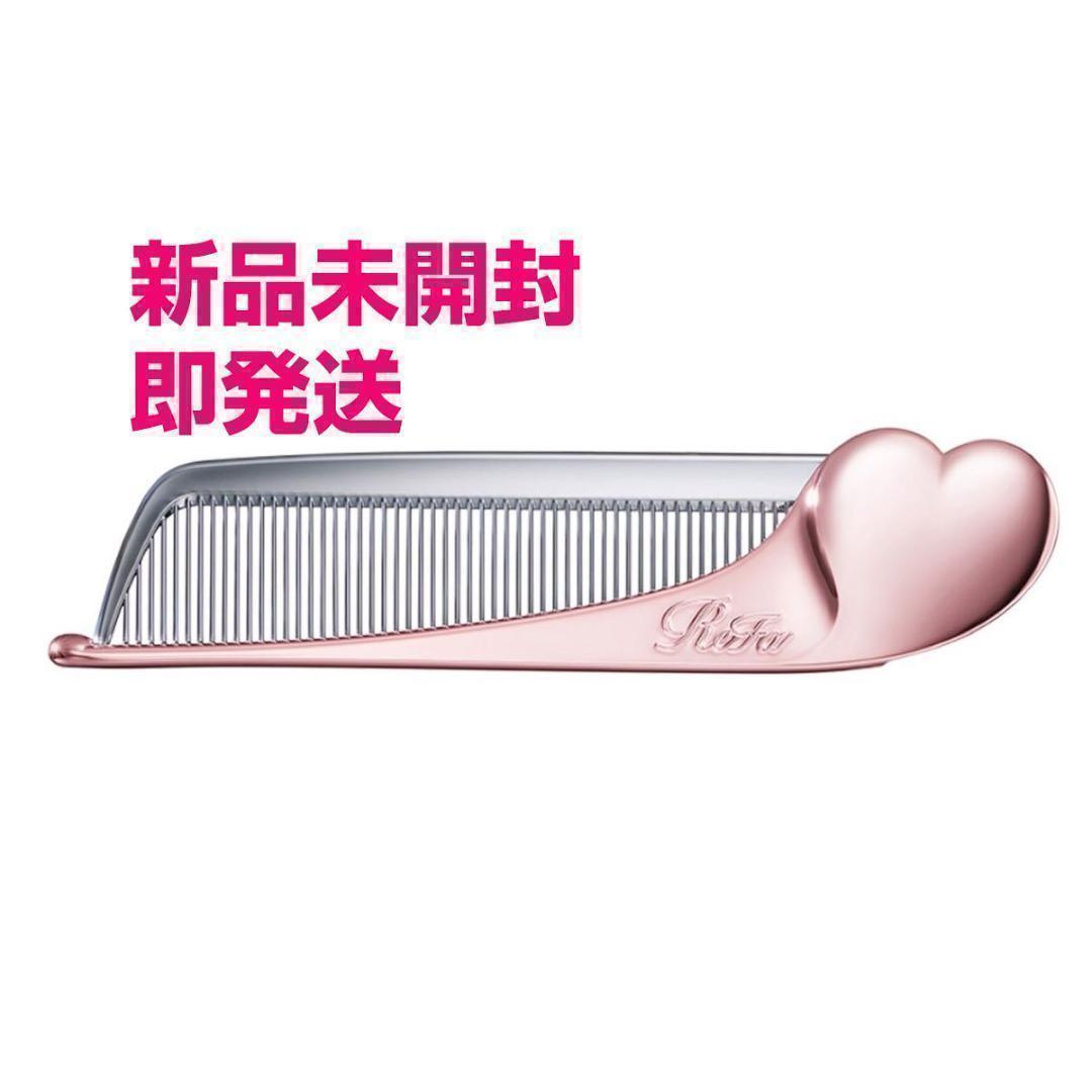 新品！希少。田中トシオ先生考案 思わしくなく メッシュコーム