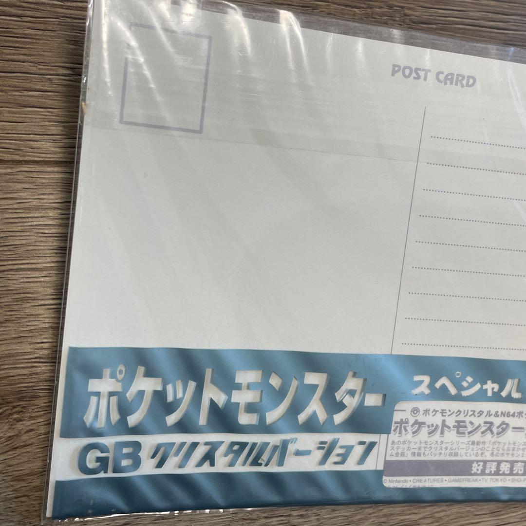 ポケモン GBクリスタル 予約特典 ポストカード - メルカリ